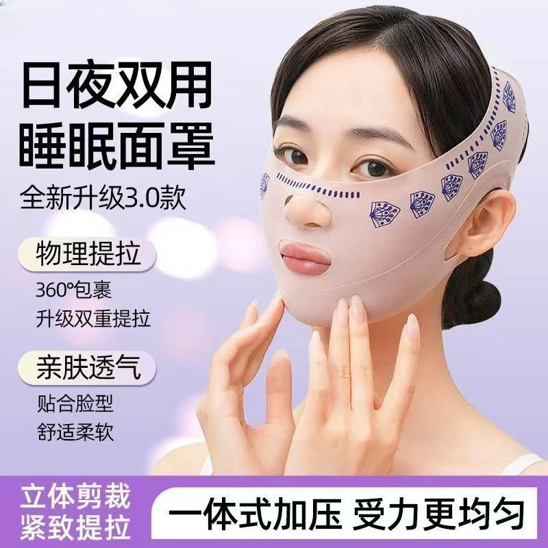【单层加压】瘦脸提拉绷带紧致提升面雕塑形改善法令纹双下巴面罩
