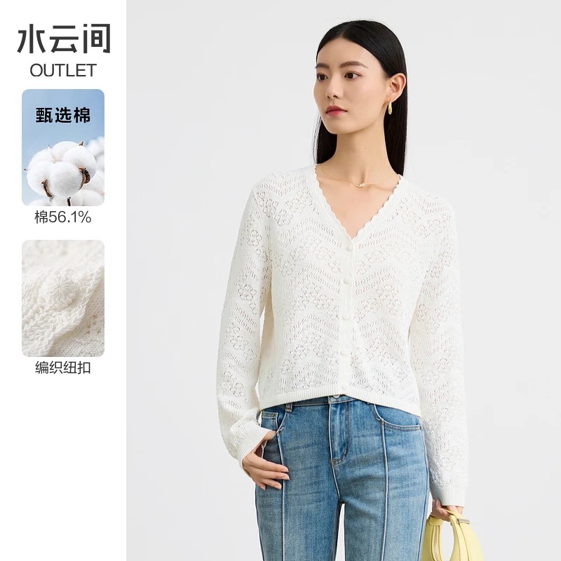 【针织开衫】水云间白色v领毛针织开衫女装秋季新款休闲12331332