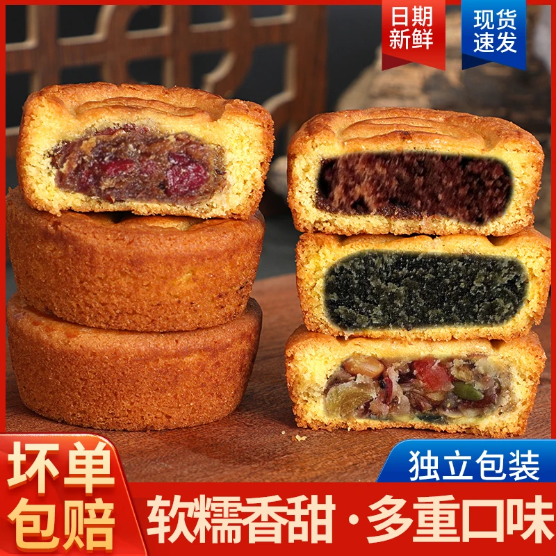 【真材实料】蛋月烧月饼五仁蛋黄红枣蛋月烧小零食传统糕点