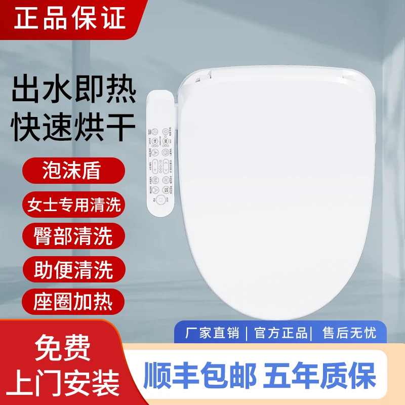 家尔宝全自动家用智能马桶盖通用款座圈加热清洗烘干洁身器多功能