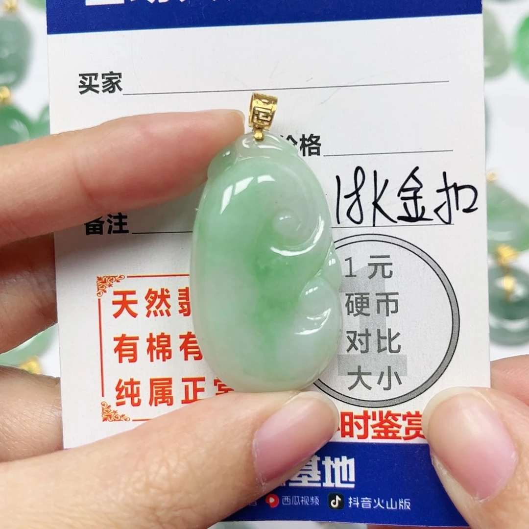 翡翠挂件18K金镶嵌四会天然A货翡翠