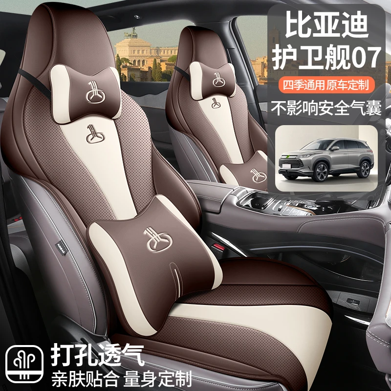 比亚迪护卫舰07专用马鞍垫皮革汽车座套半包汽车坐垫四季佳吉来
