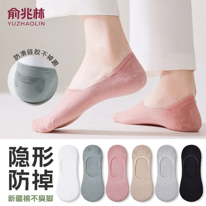 浅口跟船袜薄款俞兆林防滑不掉短袜透气夏季隐形防晒面罩护颈一体