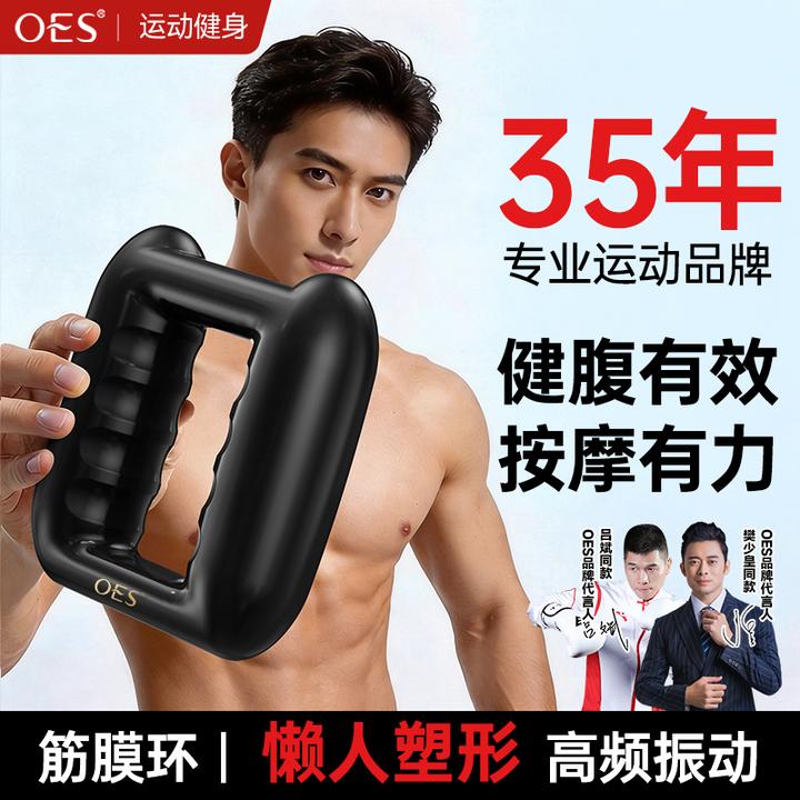 OES【明星推荐】筋膜环懒人运动健身按摩器材家用甩脂揉腹舒缓