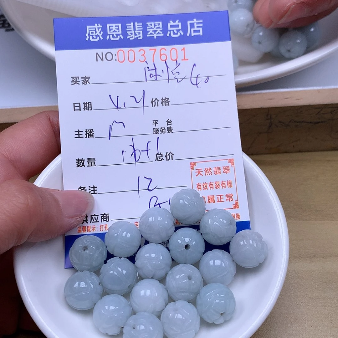 未镶嵌手链翡翠沐**禾