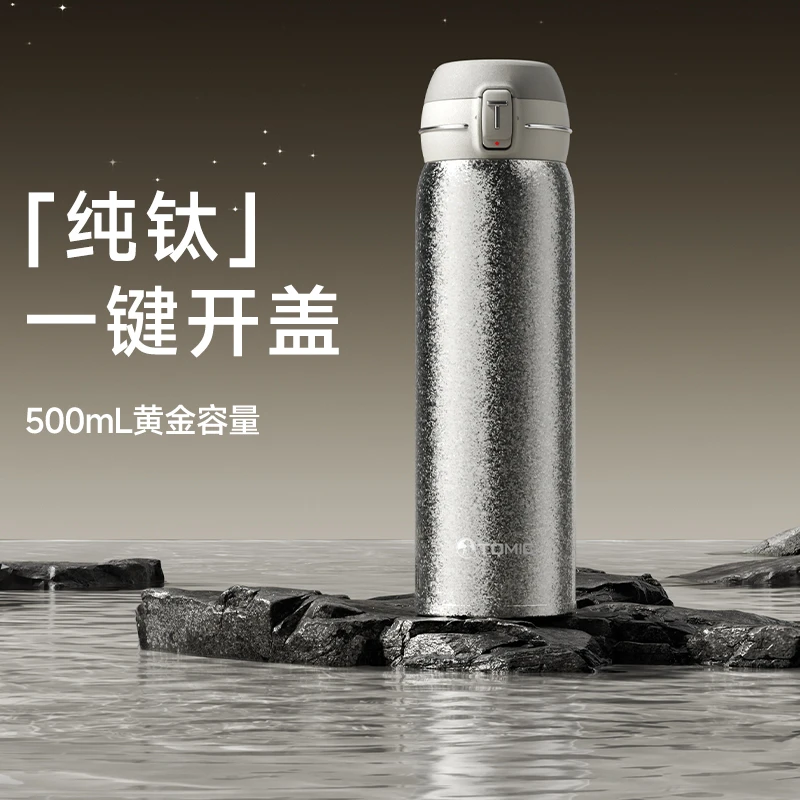 简约纯钛商务拆装易清洗旅行保温杯
