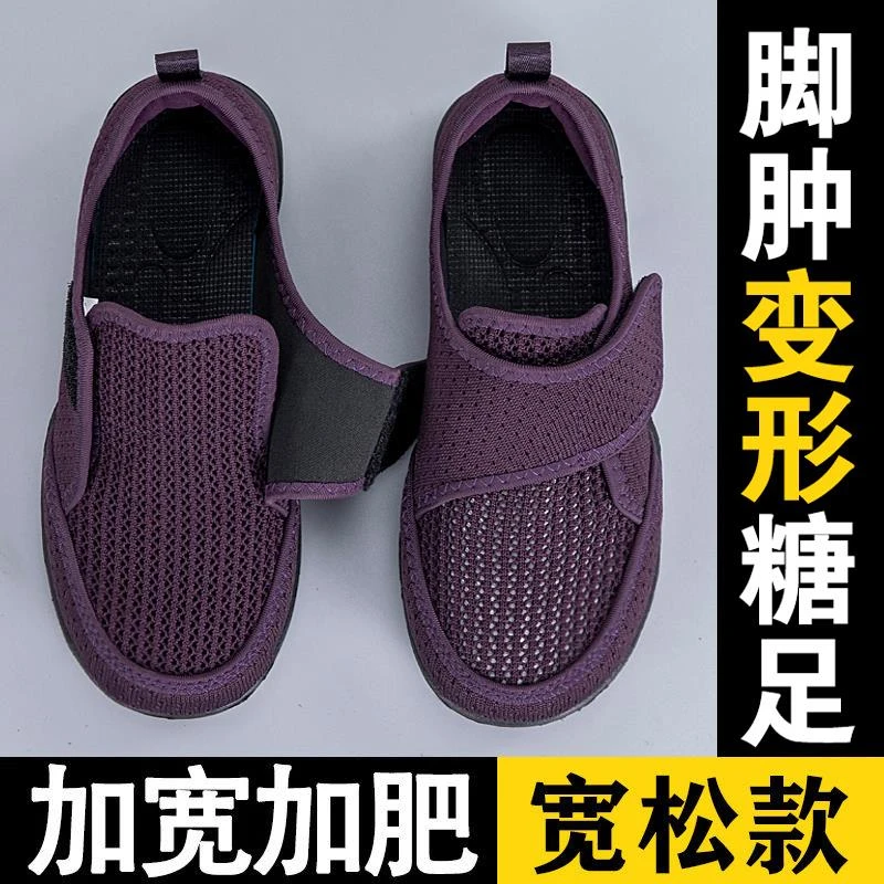 FAVMARTHA拇指外翻女鞋春季网面大脚骨妈妈鞋防滑脚肿脚宽胖肥中