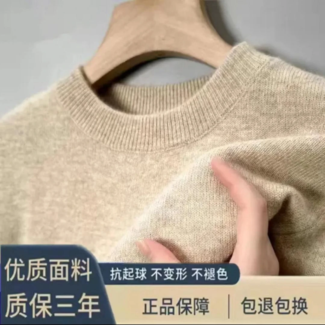 2025秋冬季羊毛衫男士休闲百搭圆领毛衣保暖纯色中年打底针织衫