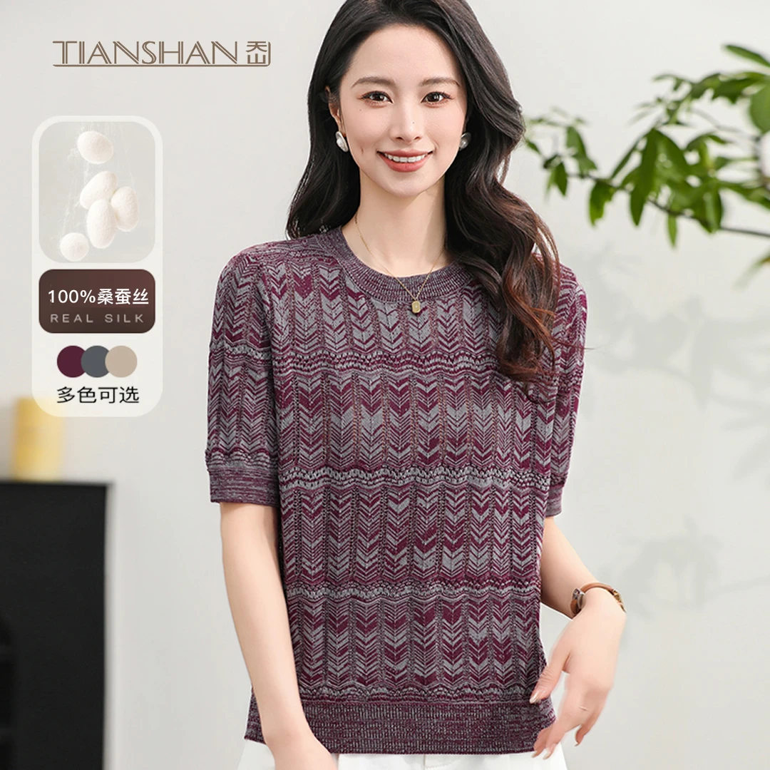 天山甄选【100%桑蚕丝】时尚透气显瘦短袖高贵上衣女装夏-YTNL5502T