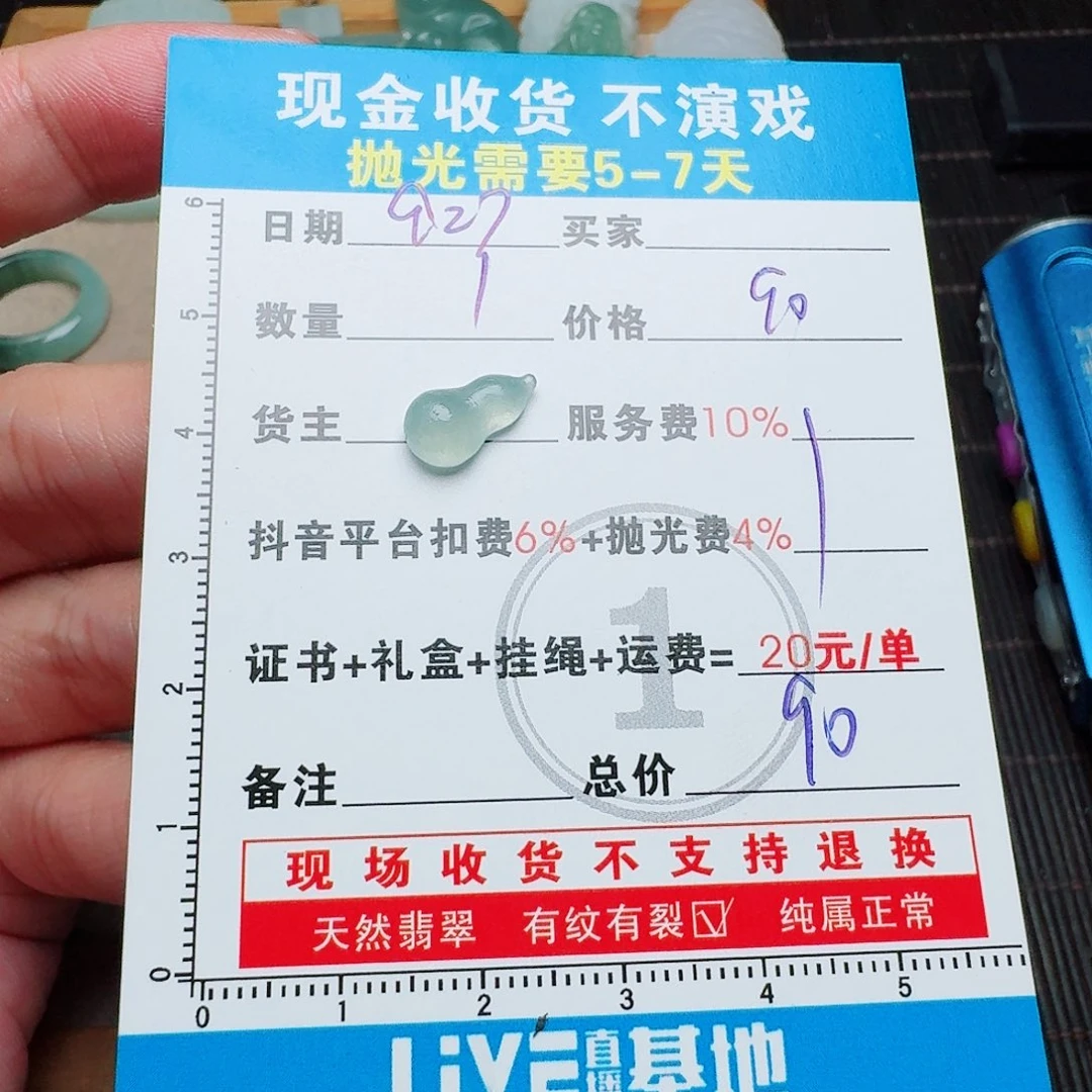 香***纤定制翡翠未镶嵌1003719823