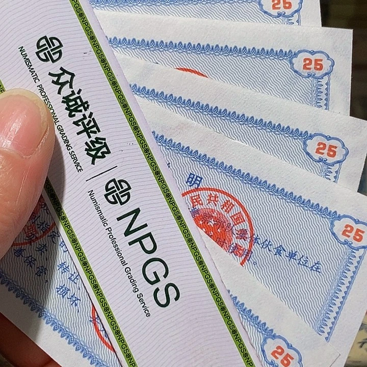 退市老纸币品相如同看好再买