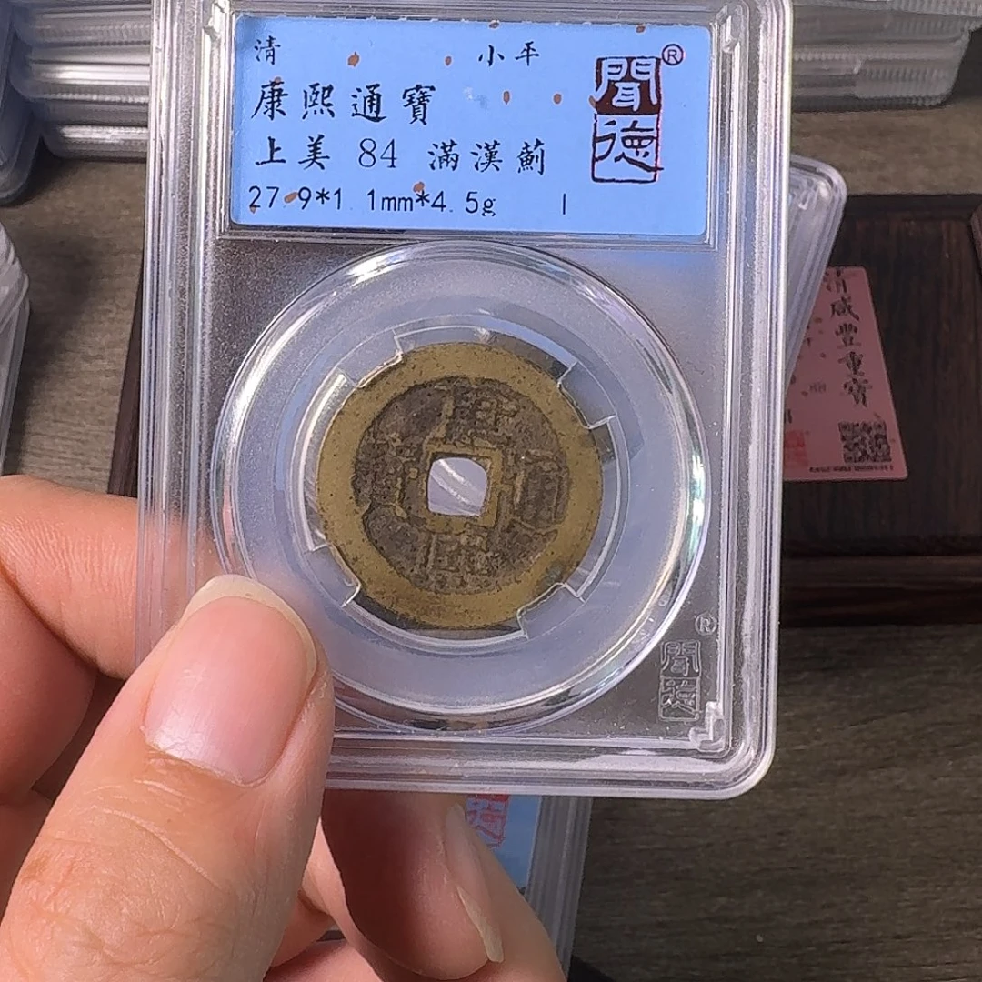 铜A闻博文化康熙通宝
