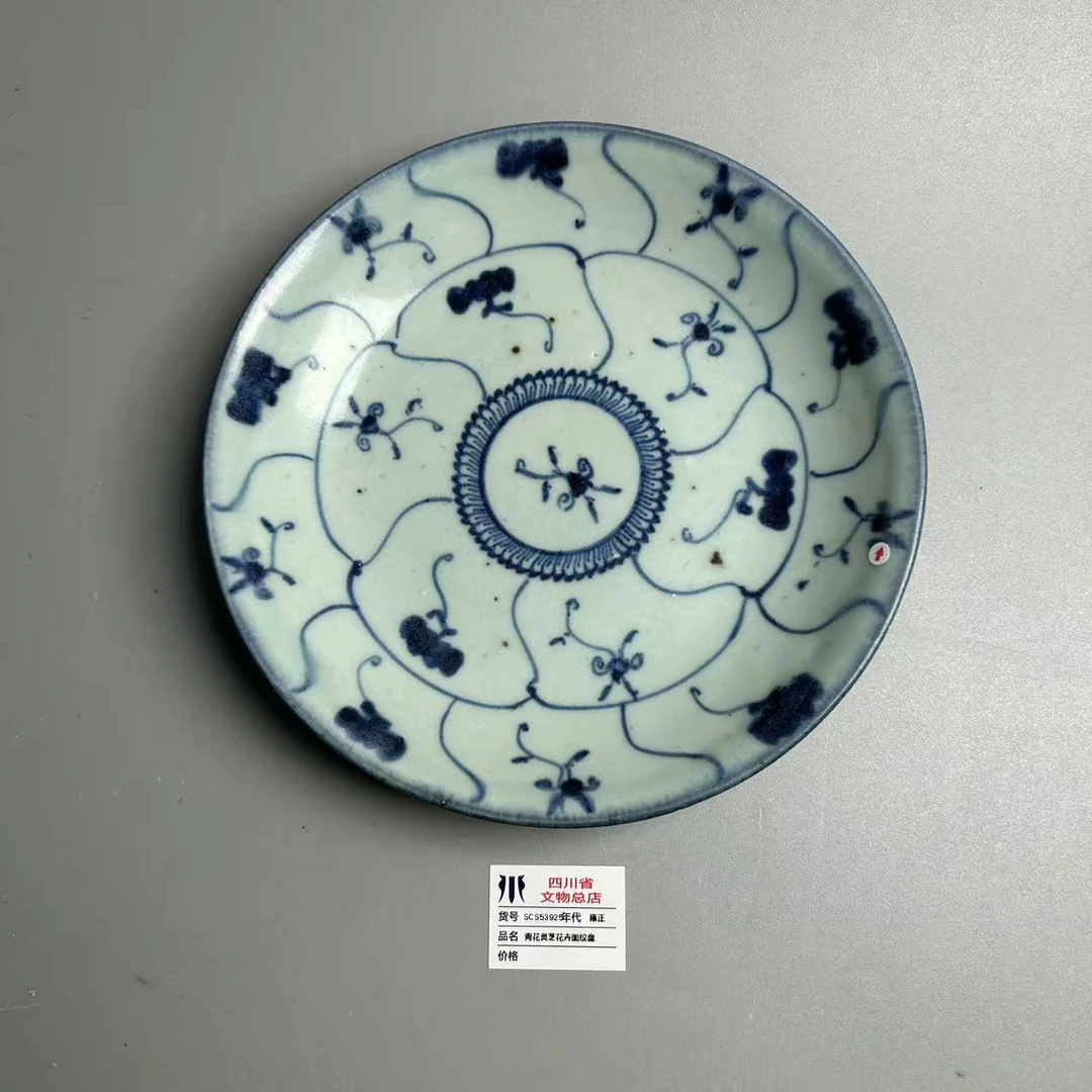 SCS53925雍正青花灵芝花卉图纹盘
