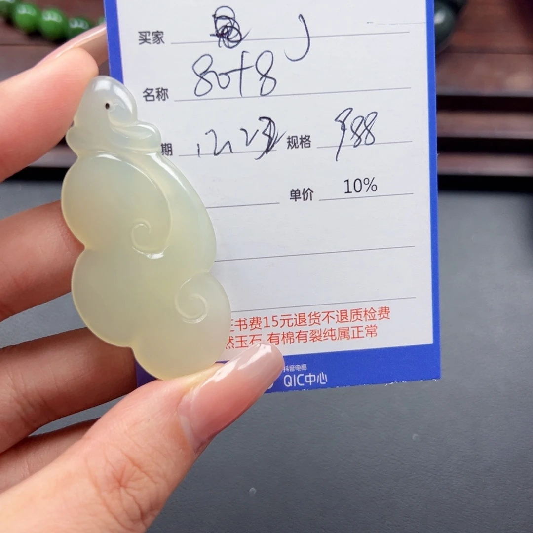 未镶嵌和田玉挂件J**y