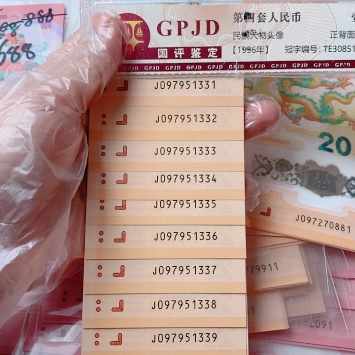 塑料龙钞标十097951331豹子号