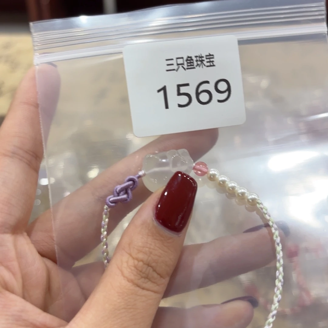 1***0玛瑙/玉髓未镶嵌手链