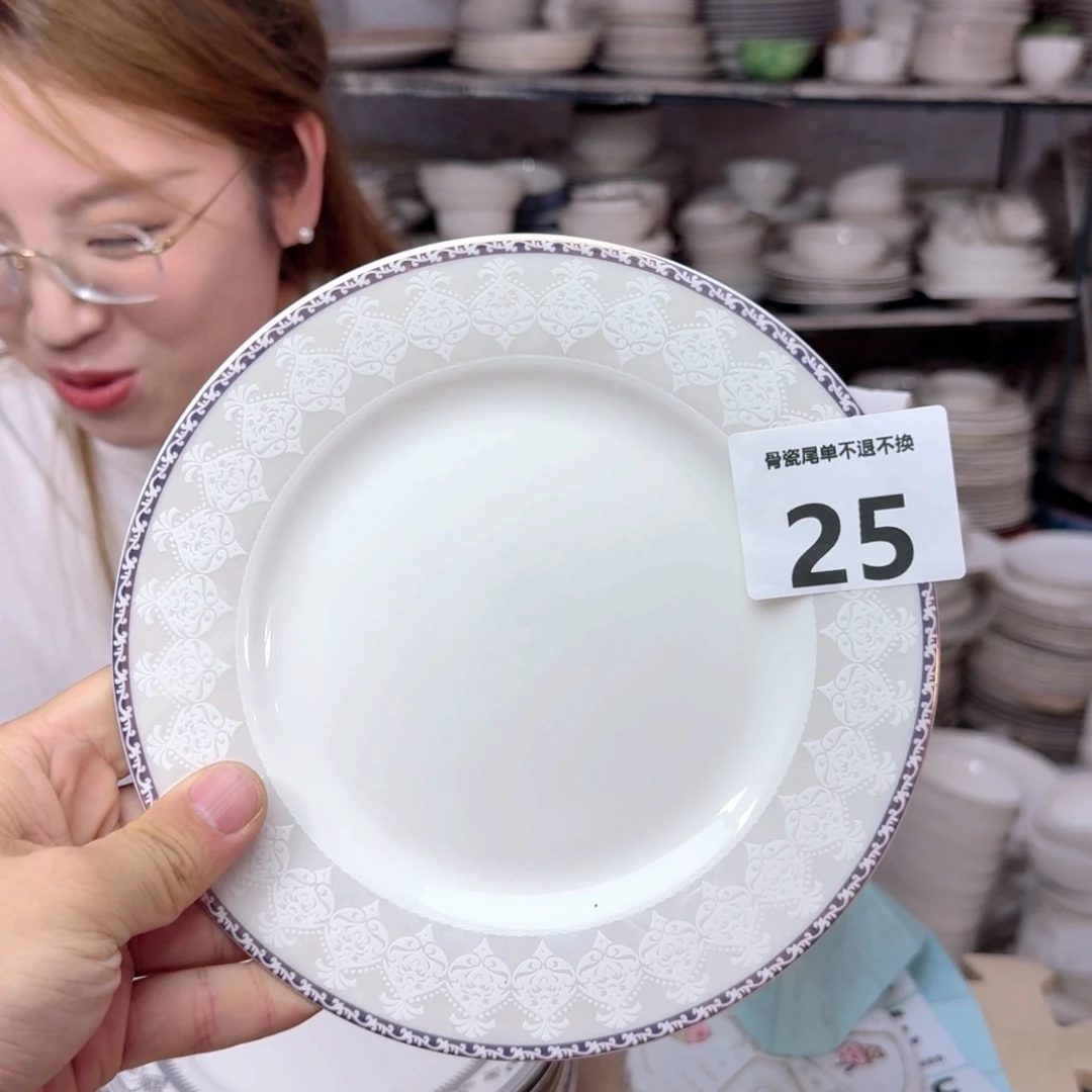 骨瓷7.5英寸平盘19cm一个平盘瑕疵品不忒不还
