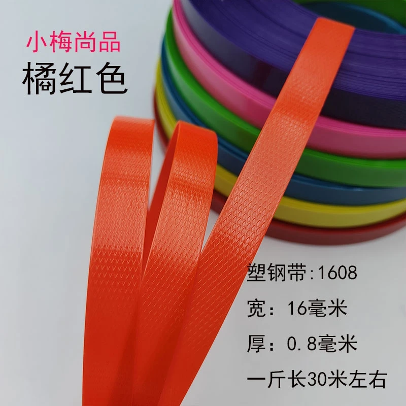 1608塑钢带可编织各种长方形、圆形手提篮+创意篮（买三斤送二斤）