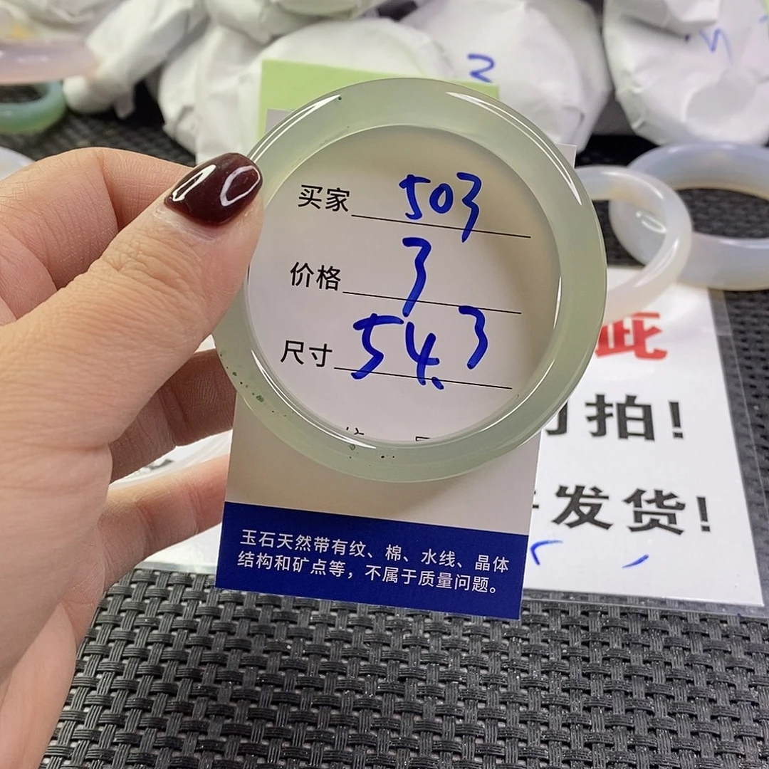 手镯玛瑙/玉髓未镶嵌503