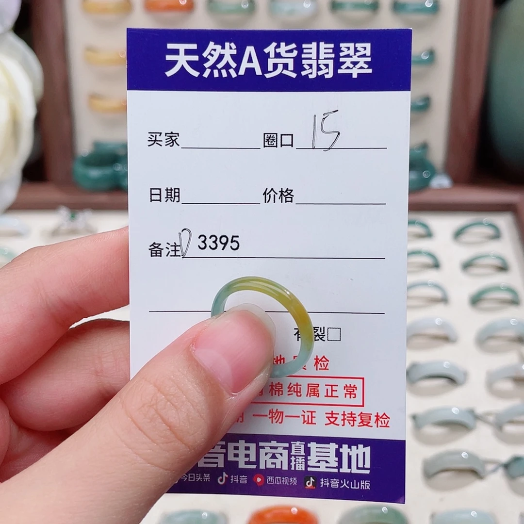ঞ****未镶嵌戒指翡翠D3395
