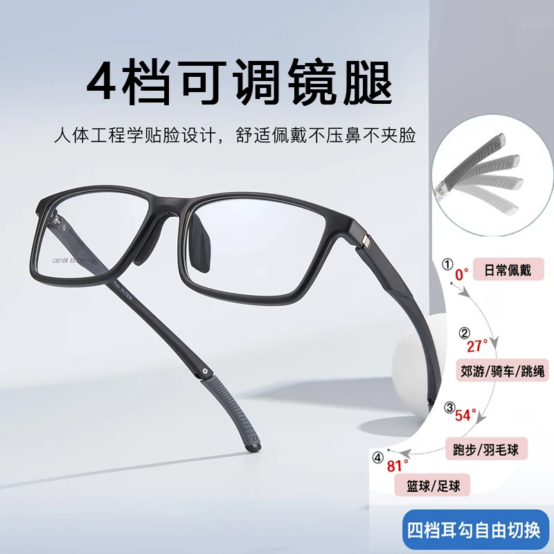 【工厂直销】-经典全框-4档可调-时尚运动近视眼镜框可配有度数变色