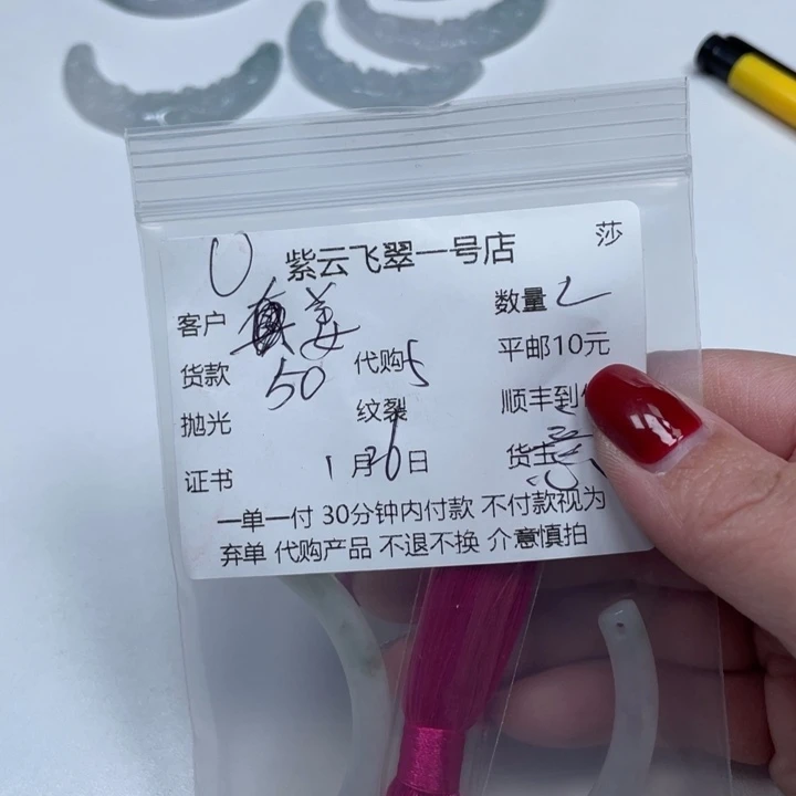 翡翠颈饰未镶嵌姜*好天然翡翠