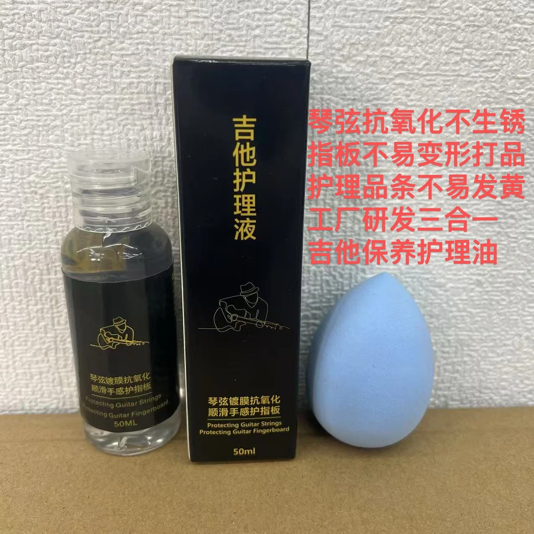吉他三合一护理由预防变形打品生锈