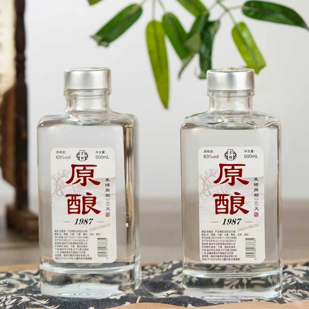 寻鲤【原酿】纯粮白酒63度500毫升浓香型白酒63度500