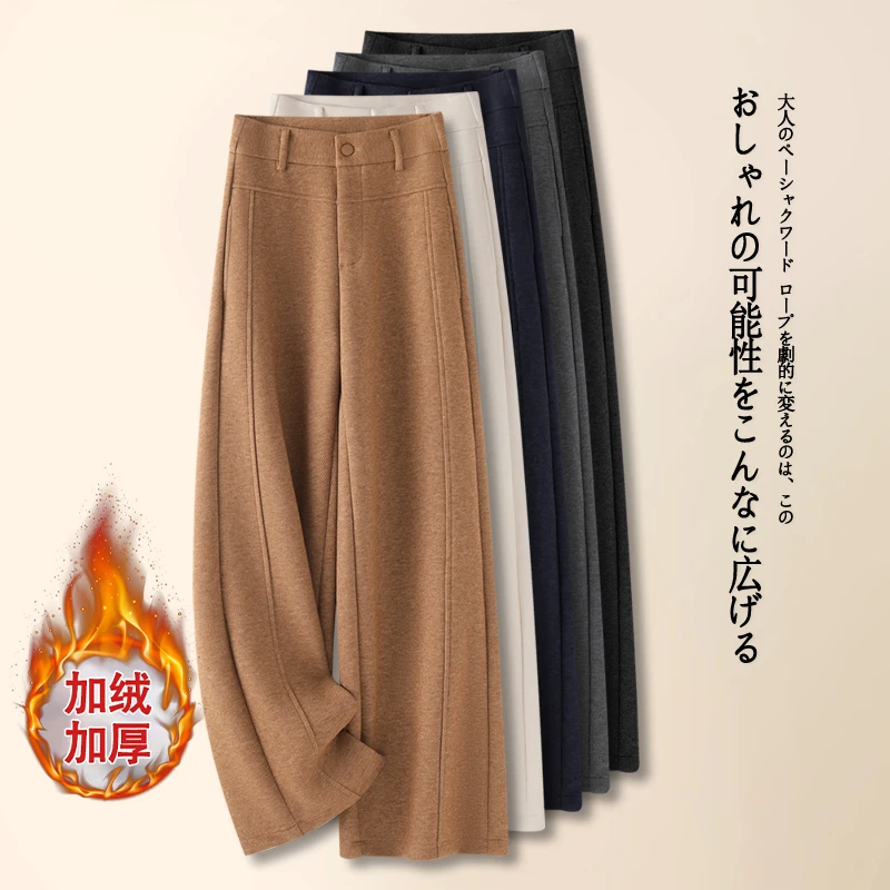 冬季爆款羊毛阔腿裤女2025流行网红女裤加厚显瘦外穿窄版直筒裤子