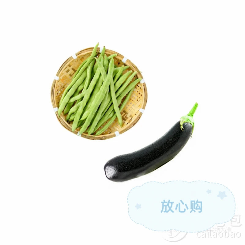 【组合菜】干煸茄子豆角（茄子400g+四季豆200g）