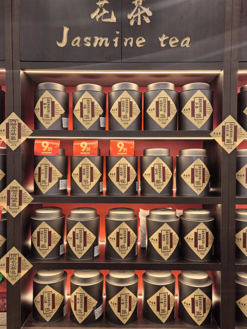 吴裕泰 散装茉莉花茶组合 至俭+至清+至雅共150克