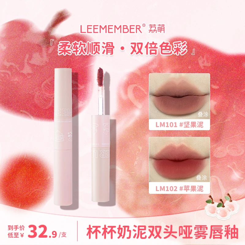 LEEMEMBER/荔萌杯杯奶泥双头哑光显白雾面唇釉学生唇泥柔雾顺滑