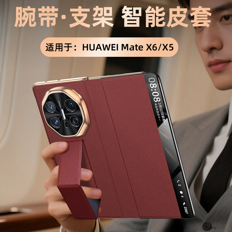 适用华为MateX6/X5翻盖腕带真皮防摔磁吸超薄翻盖式牛皮手机壳