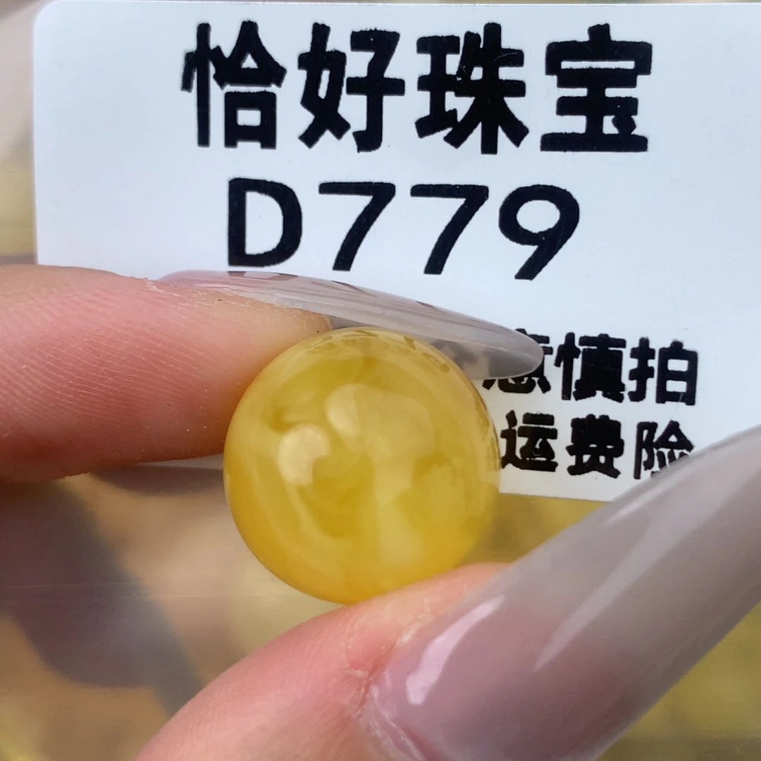 未镶嵌琥珀珠宝奇石15.8