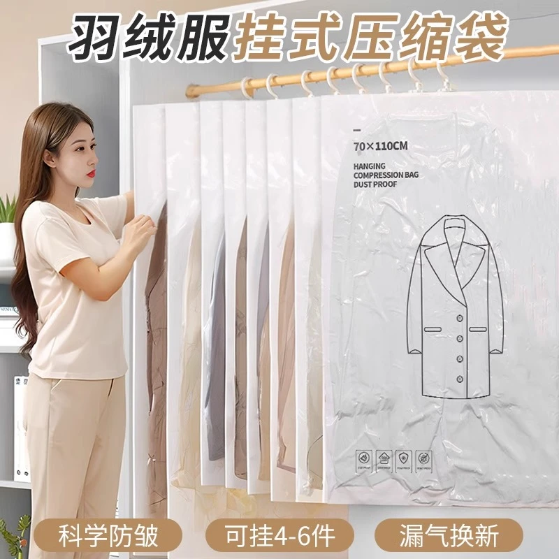 【亲肤无味】羽绒服挂式真空压缩袋大衣加厚收纳袋专用防尘衣物家