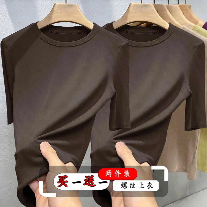 百搭中袖打底衫螺纹女士减龄气质2025年春秋新款秋衣中袖半袖体恤