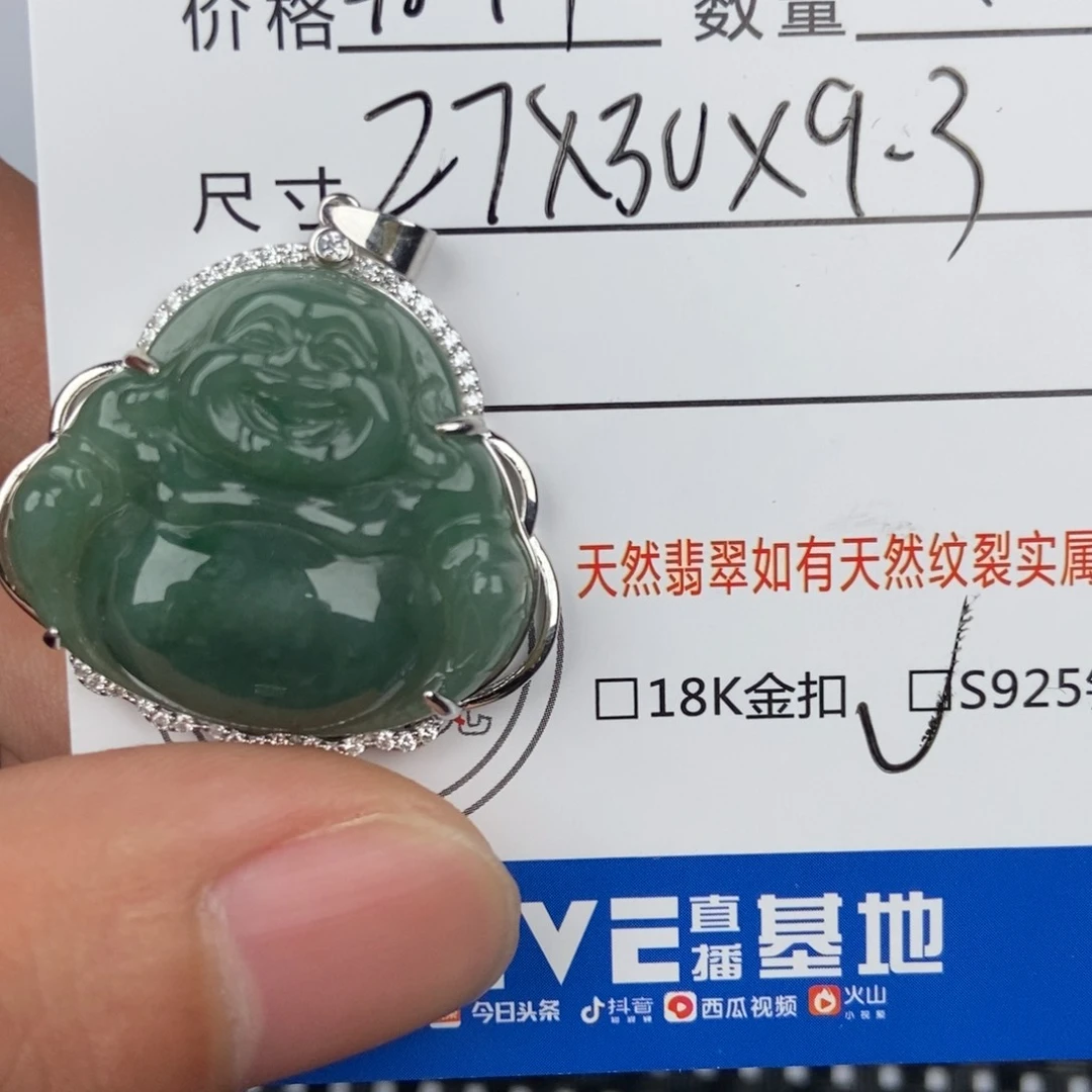 翡翠颈饰未镶嵌吊坠
