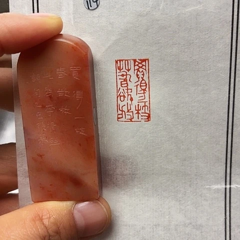 印石青田石篆刻作品