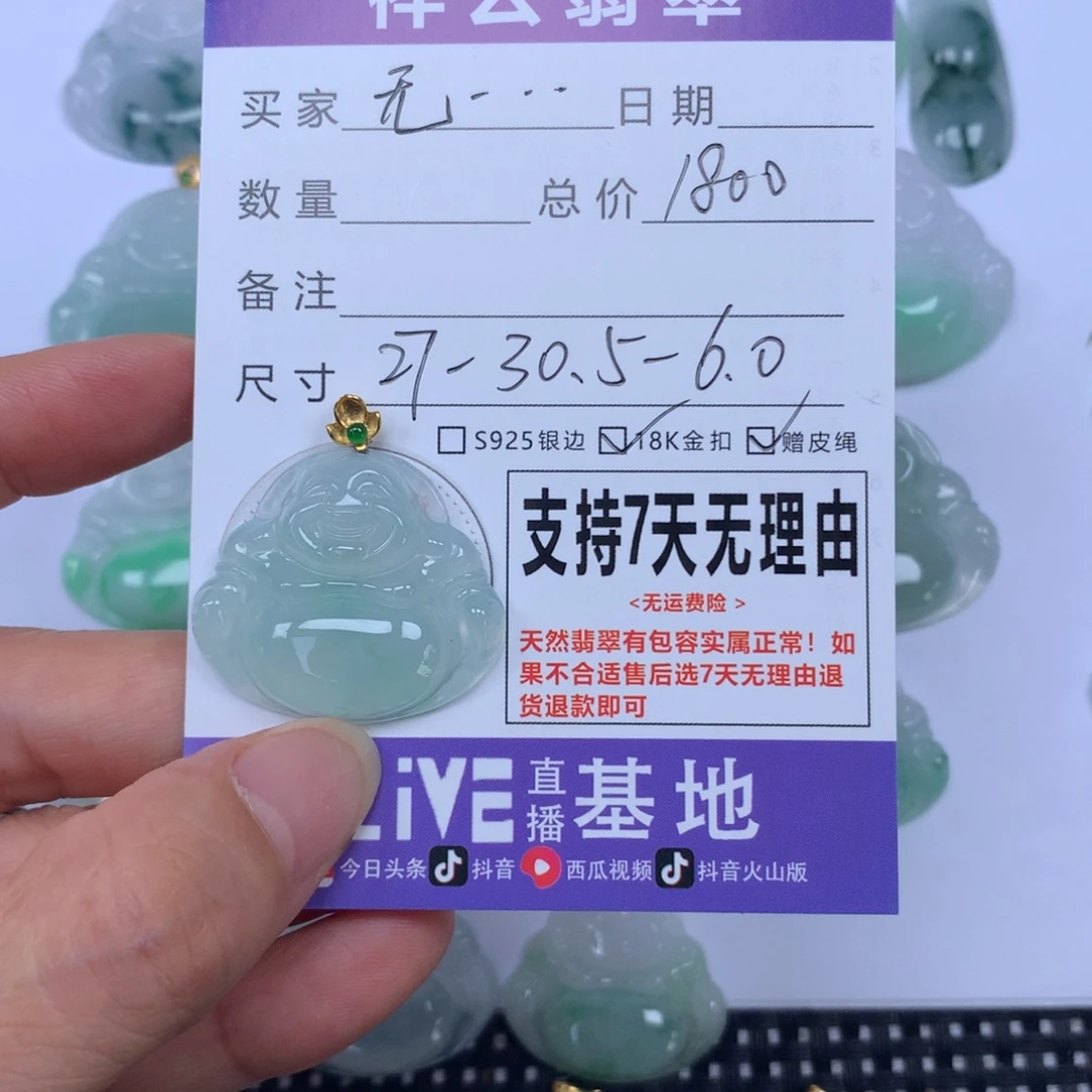 无***手颈饰未镶嵌翡翠天然