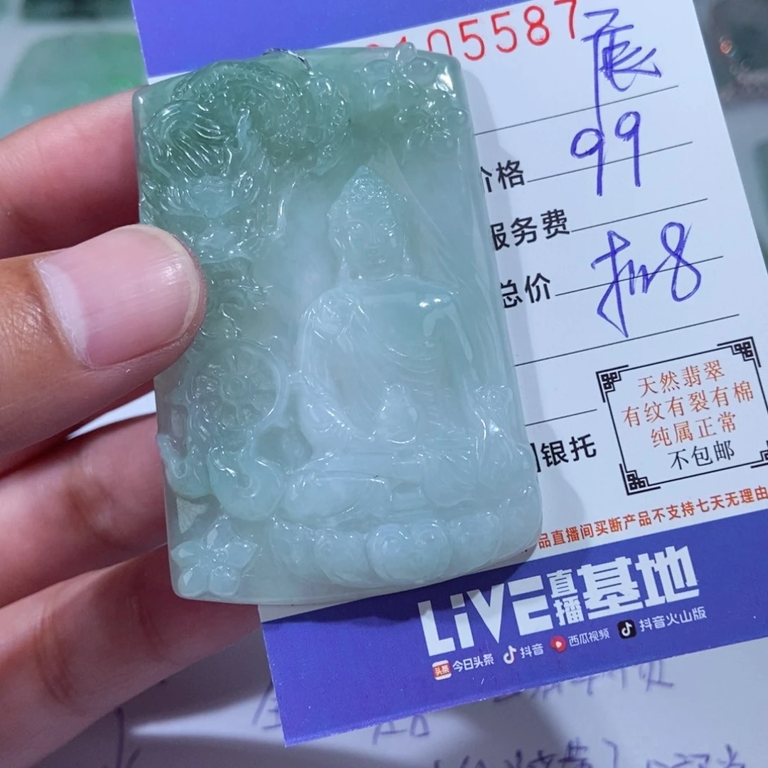 颈饰未镶嵌翡翠展*