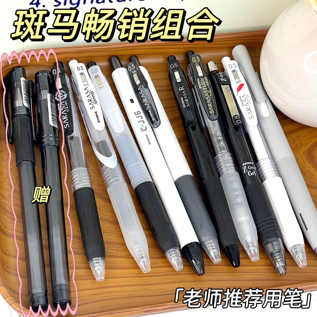 畅销组合刷题考试学生高中初中生0.5mm黑色墨水