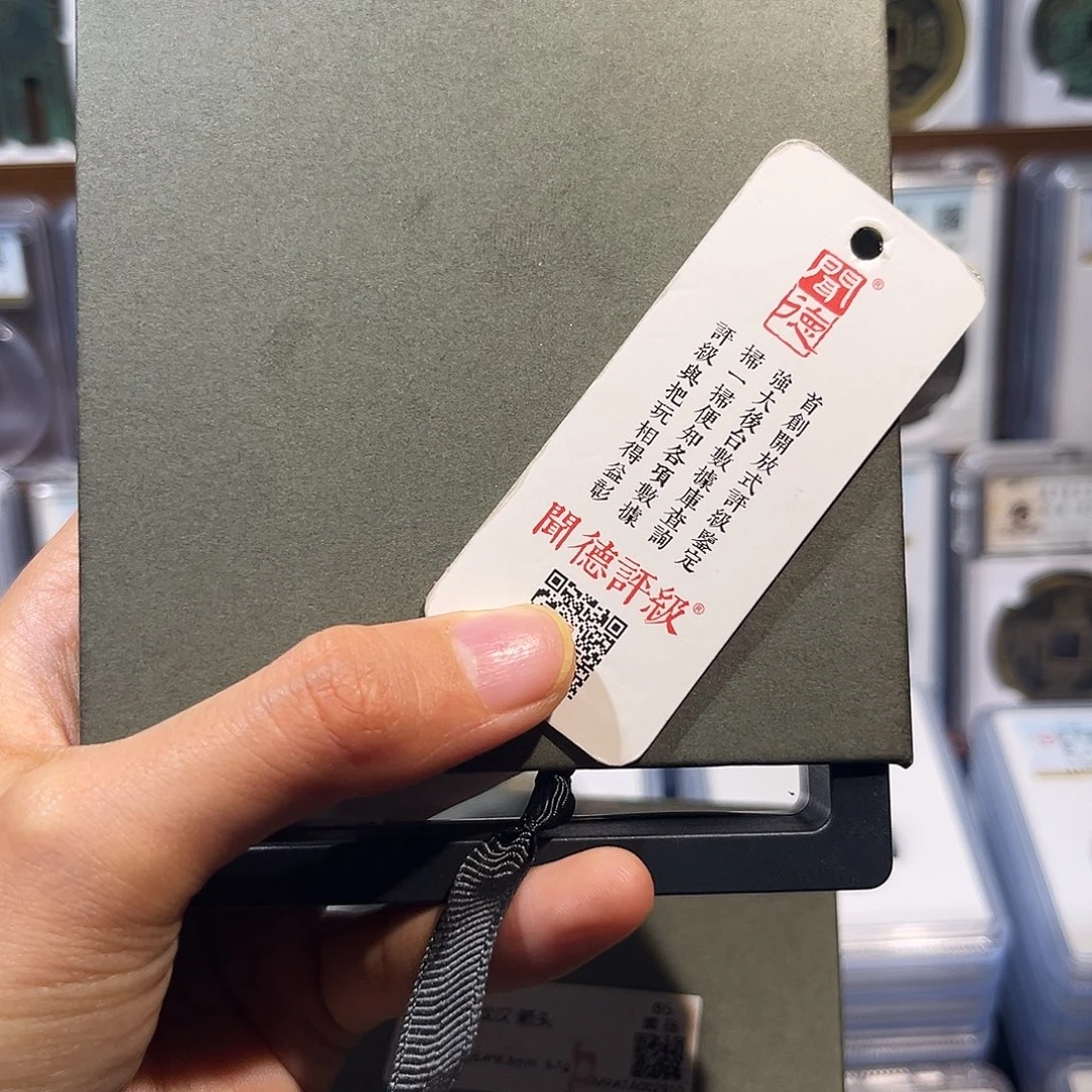 铜z 箭头 保真保老 福利品