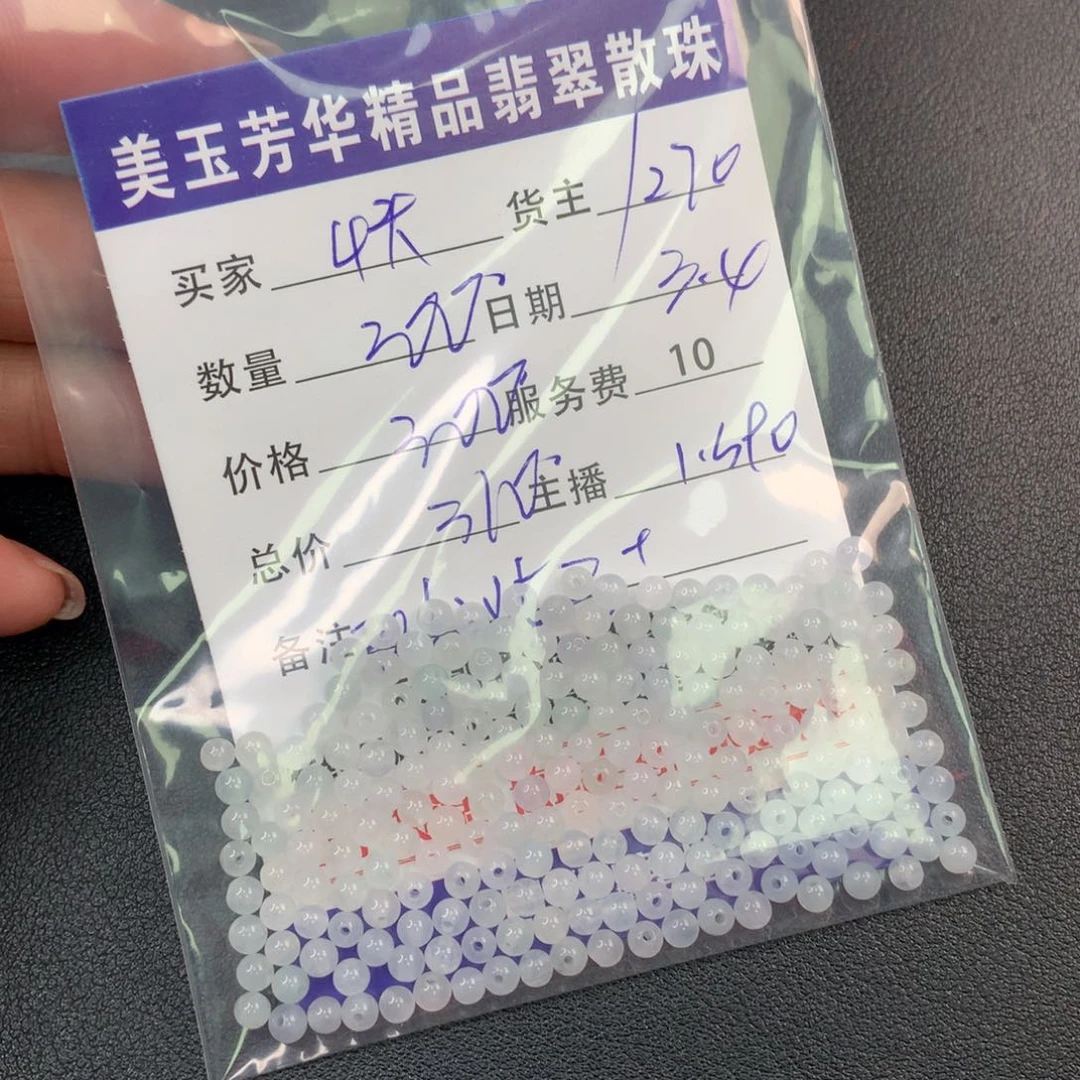 翡翠手链未镶嵌快****)