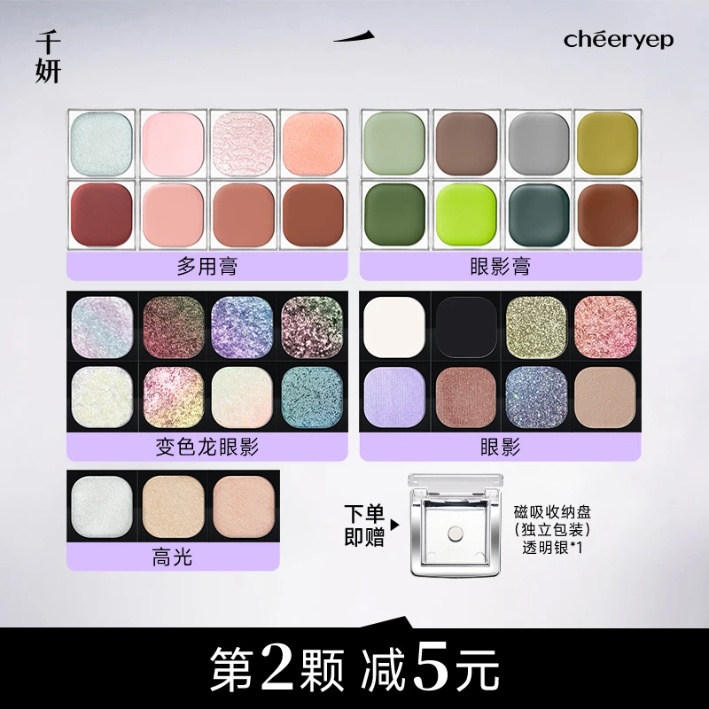 【2件减5元】千妍单色眼影盘2025年新款哑光珠光变色龙蓝紫黑色