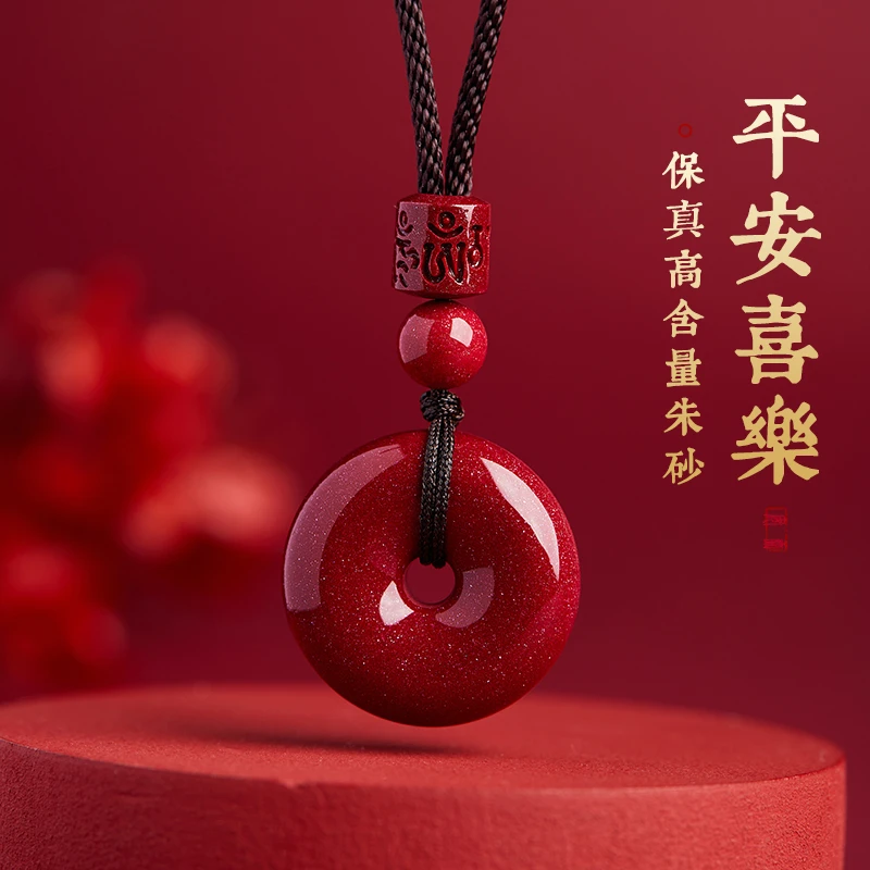 含辰砂工艺品紫金砂平安扣吊坠项链朱砂原石挂件原矿本命年男女