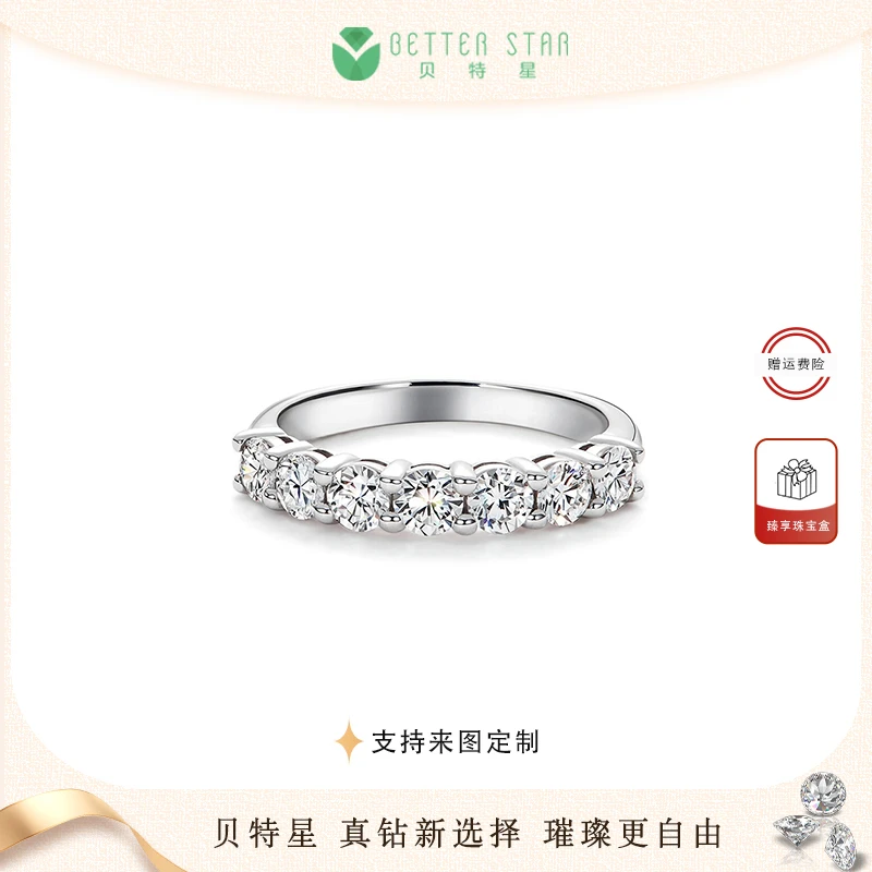 贝特星 实验室培育钻石七公主排戒铂金镶嵌 培育钻石经典排戒