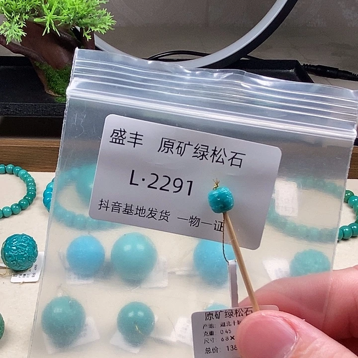 绿松石未镶嵌珠宝奇石