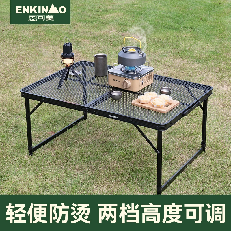 恩可莫enkinmo户外露营桌折叠钢网桌轻量化免安装野餐桌子
