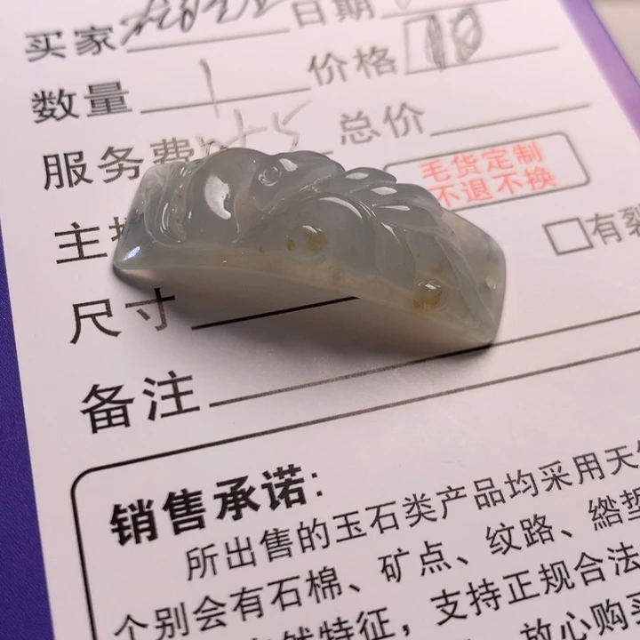 颈饰未镶嵌翡翠翡翠