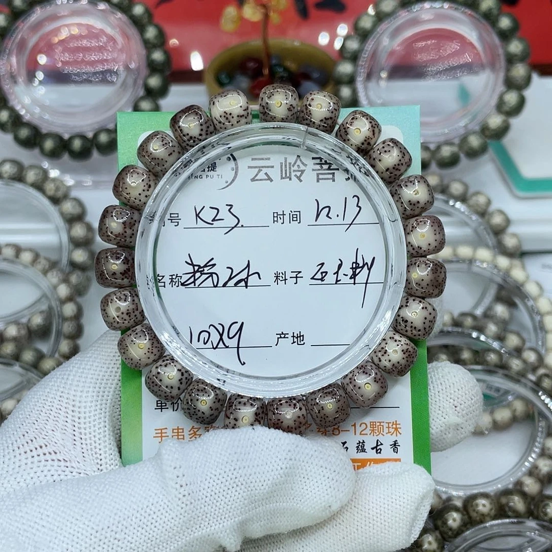 吊坠星月菩提23粉冰